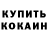 Первитин пудра Nemnogobot 777