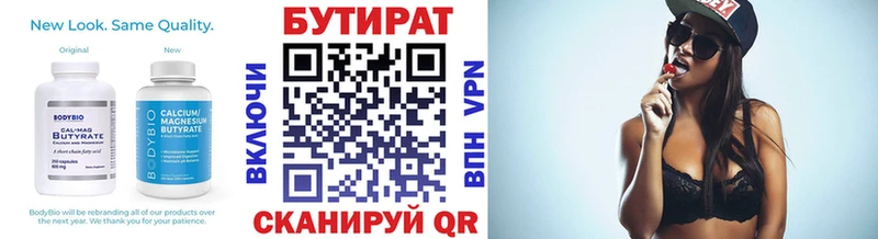 Бутират жидкий экстази  OMG ONION  Окуловка 