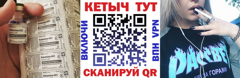 как найти Окуловка Кетамин ketamine