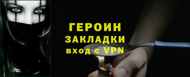 героин Белоозёрский