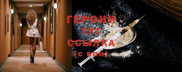 героин Белоозёрский