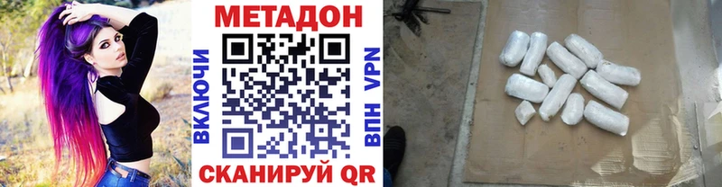 МЕТАДОН methadone  Окуловка 